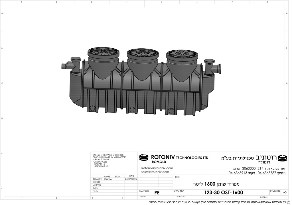 מפריד שומן 1600-2.jpg